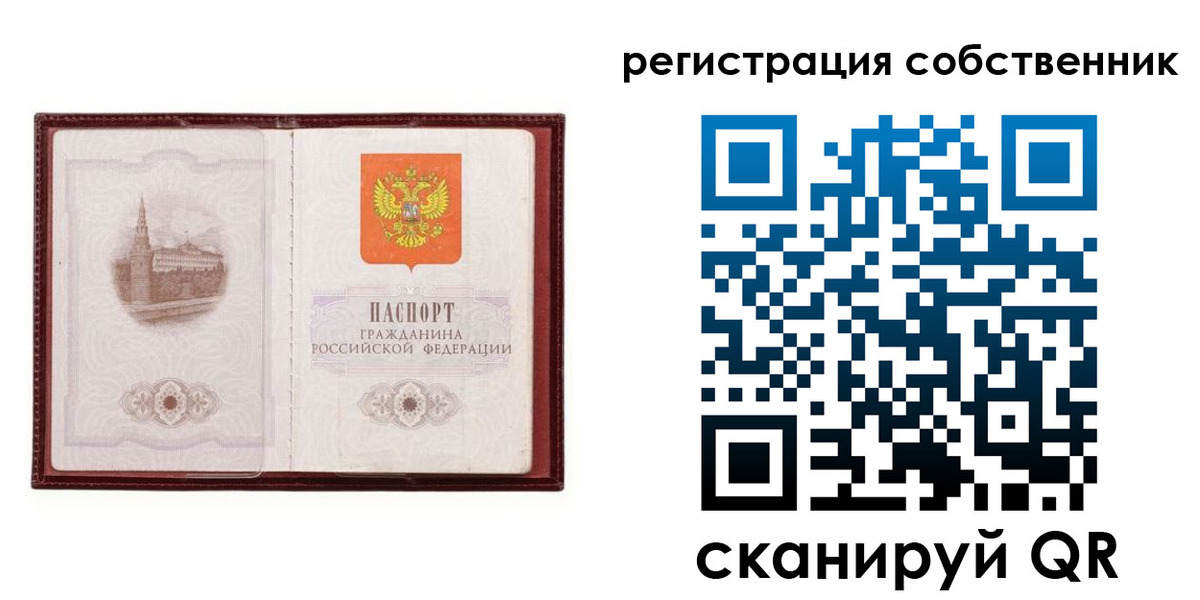 временная регистрация купить в Ясногорске