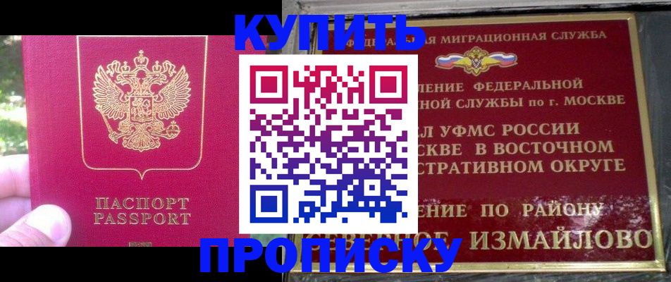 прописка паспорт в Ясногорске