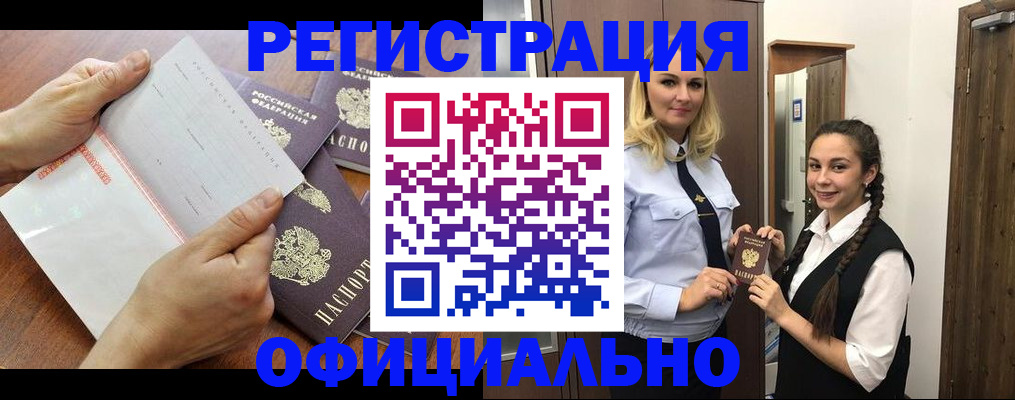 прописка 2025 в Ясногорске
