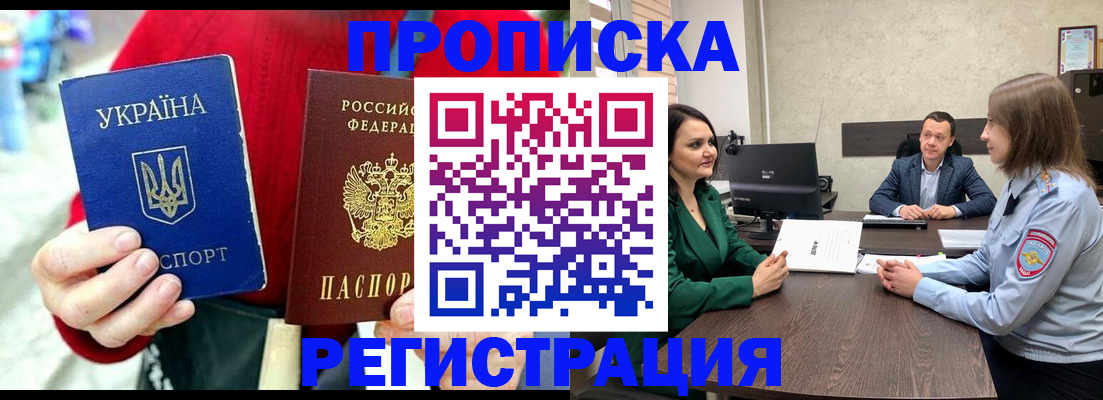 прописка для кредита в Ясногорске