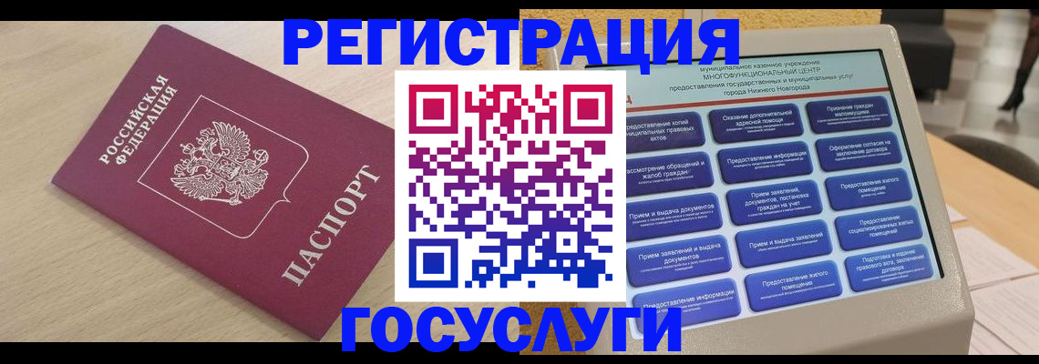 временная регистрация надежно в Ясногорске