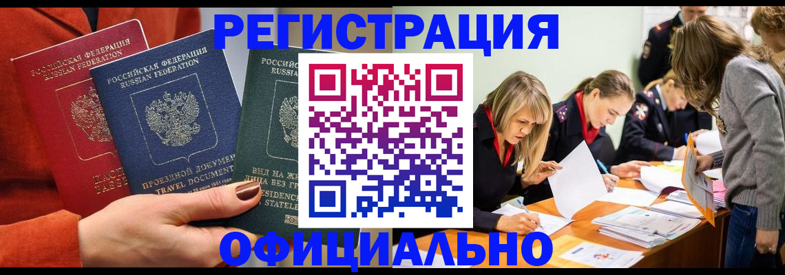 прописка для военкомата в Ясногорске